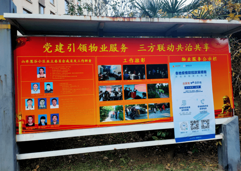 物业行业新趋势：提升小区管理质量